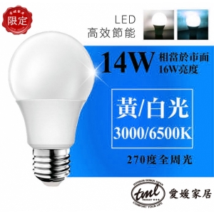 愛媛家居 14W LED燈泡 4入 黃光